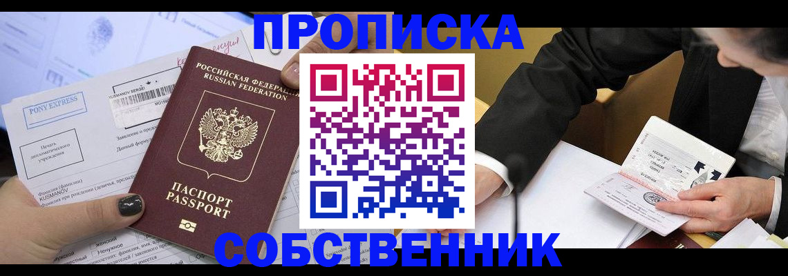 временная регистрация поиск в Азове