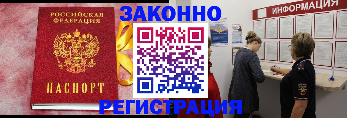 найти адрес прописки в Азове